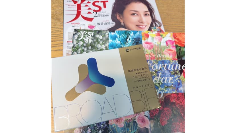 株式会社バイオ製薬