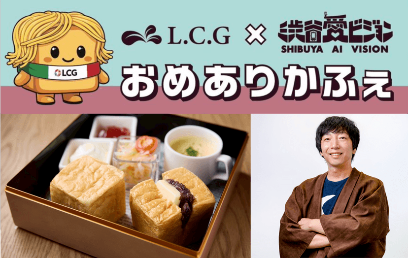 株式会社ライフクリエート