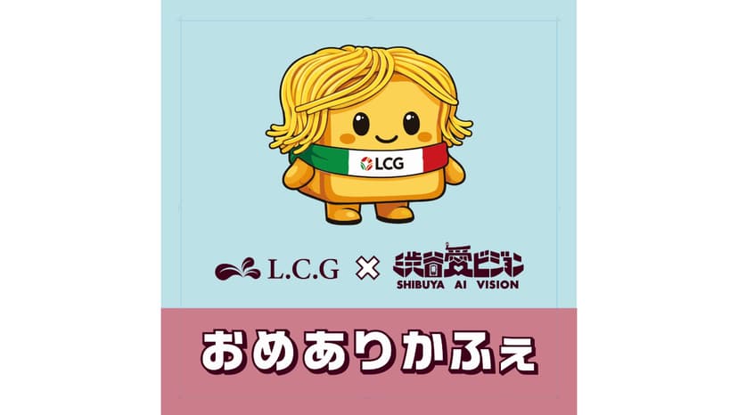株式会社ライフクリエート